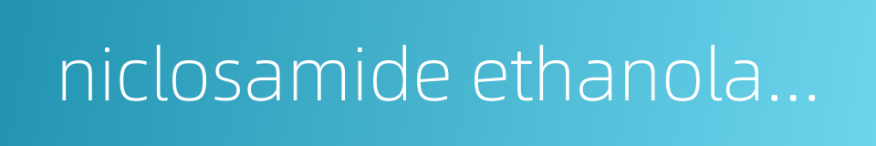 niclosamide ethanolamine的同义词