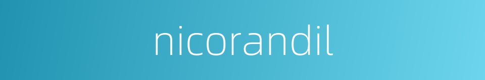 nicorandil的同义词