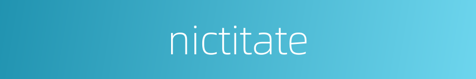 nictitate的同义词