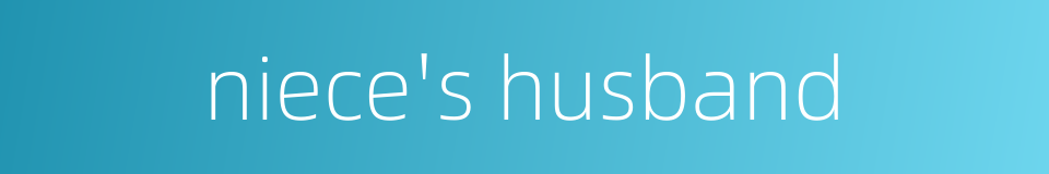 niece's husband的同义词