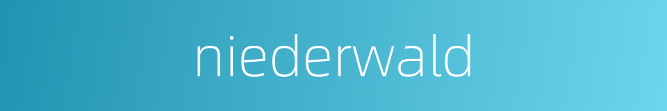 niederwald的同义词