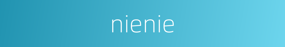 nienie的同义词