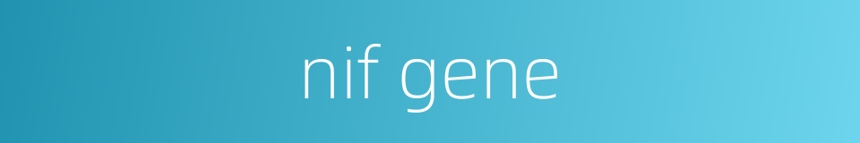 nif gene的同义词