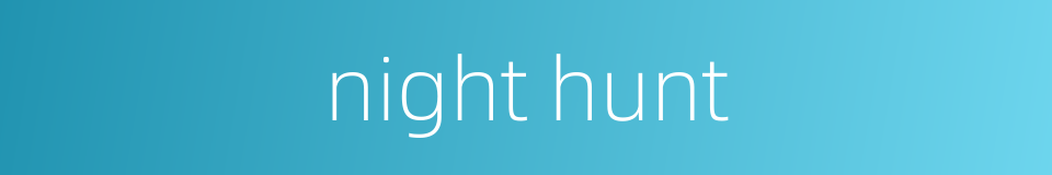night hunt的同义词