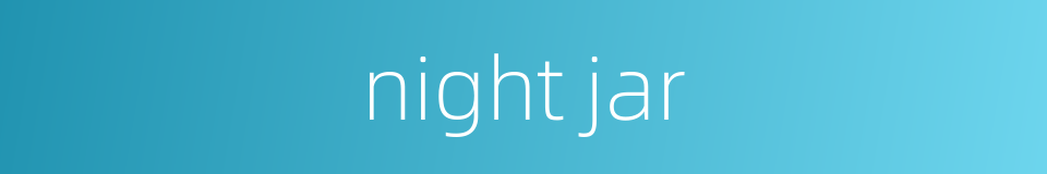 night jar的同义词