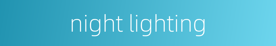 night lighting的同义词
