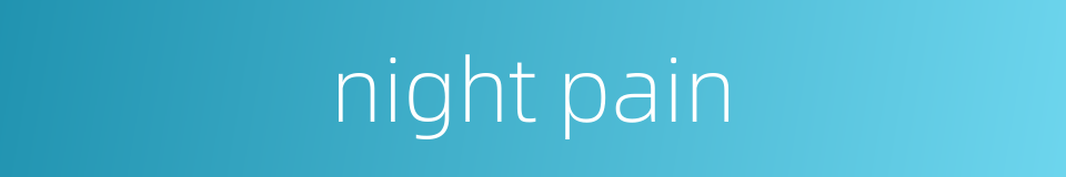 night pain的同义词