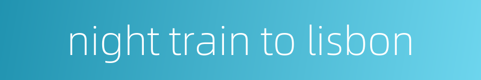 night train to lisbon的同义词