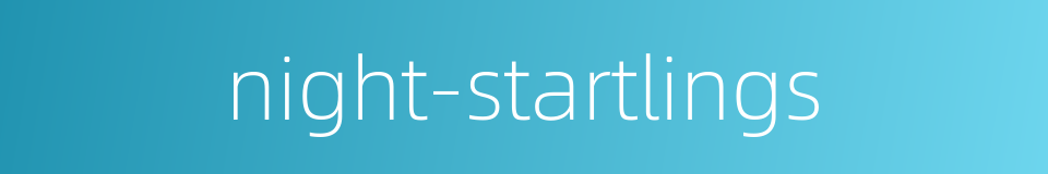 night-startlings的同义词