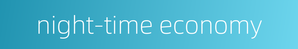 night-time economy的同义词