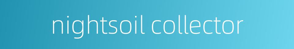 nightsoil collector的同义词