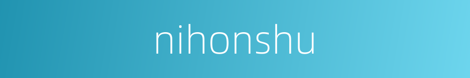 nihonshu的同义词