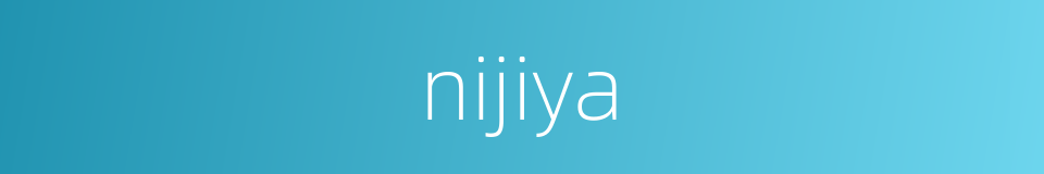 nijiya的同义词