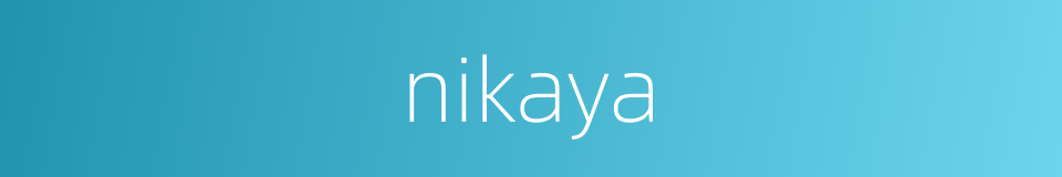 nikaya的同义词