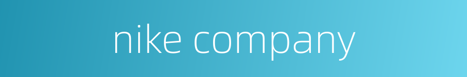 nike company的同义词