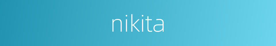 nikita的同义词