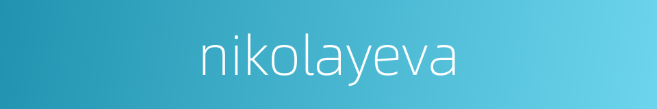 nikolayeva的同义词