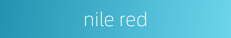 nile red的同义词