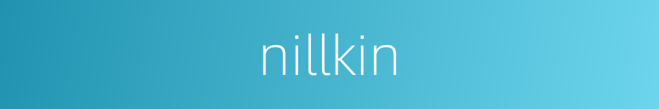 nillkin的同义词