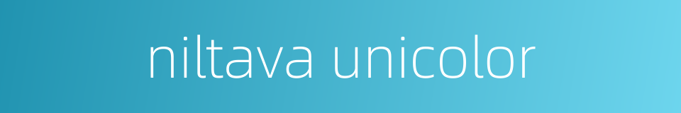 niltava unicolor的同义词