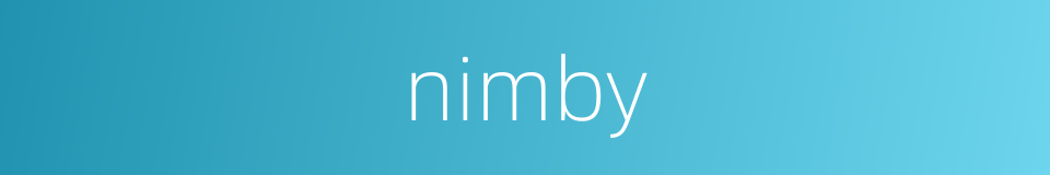 nimby的同义词