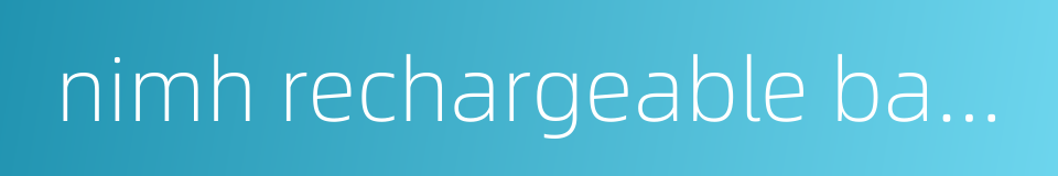 nimh rechargeable battery的同义词