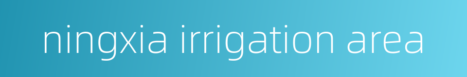 ningxia irrigation area的同义词