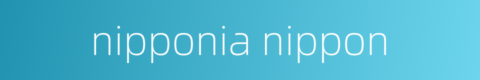 nipponia nippon的同义词
