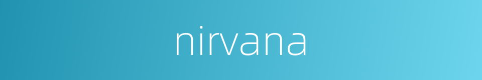 nirvana的同义词