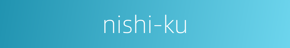 nishi-ku的同义词