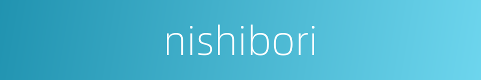 nishibori的同义词