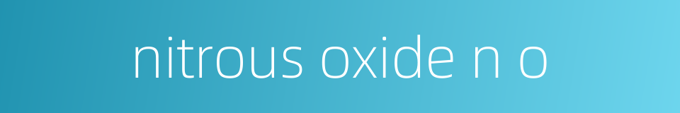 nitrous oxide n o的同义词