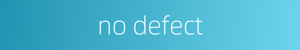 no defect的同义词