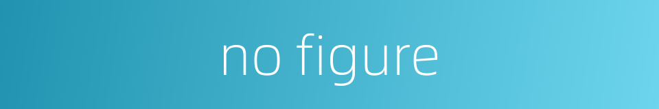 no figure的同义词