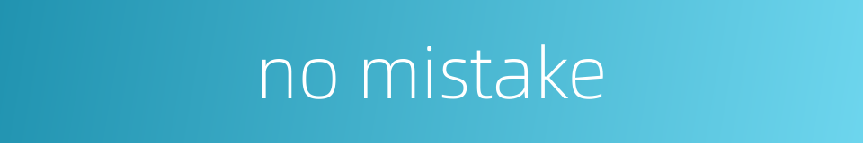 no mistake的同义词