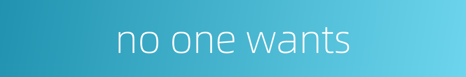 no one wants的同义词