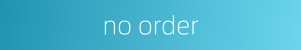 no order的同义词