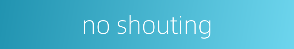 no shouting的同义词