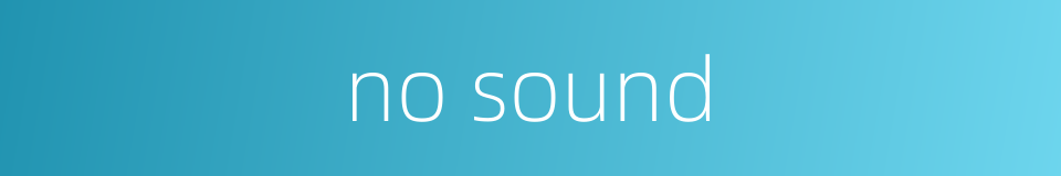 no sound的同义词