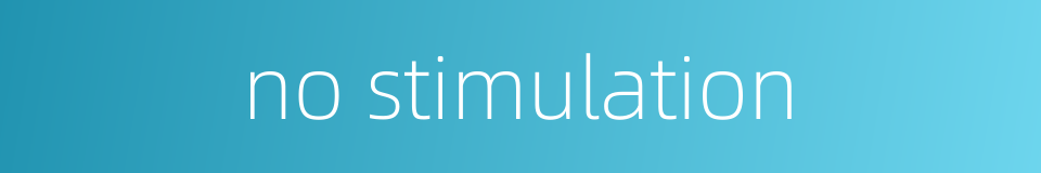 no stimulation的同义词