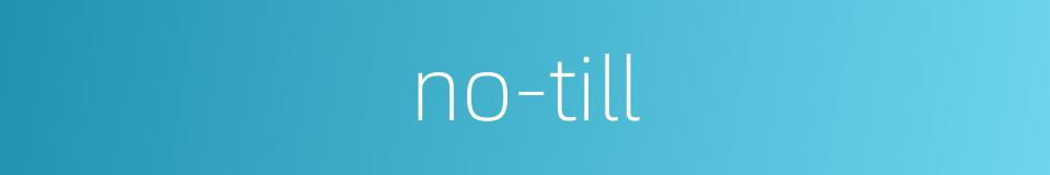 no-till的同义词