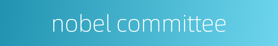 nobel committee的同义词