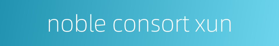 noble consort xun的同义词