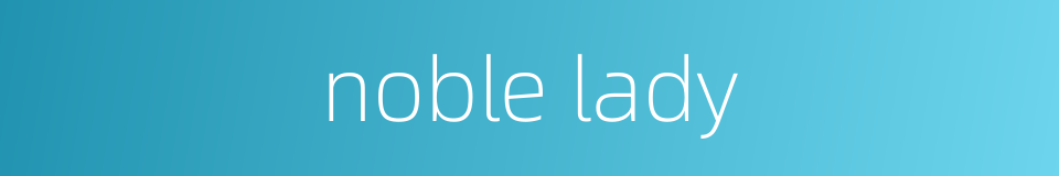 noble lady的同义词