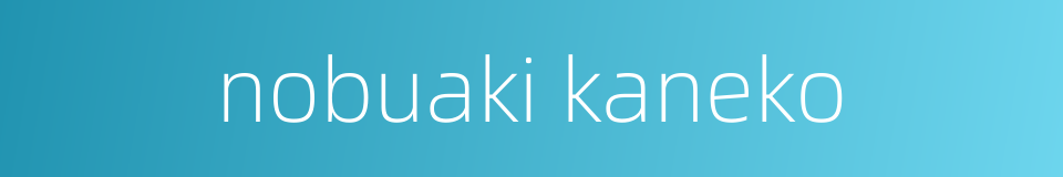 nobuaki kaneko的同义词