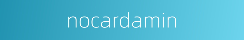 nocardamin的同义词