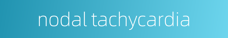 nodal tachycardia的同义词