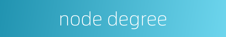 node degree的同义词