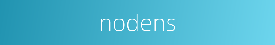nodens的同义词