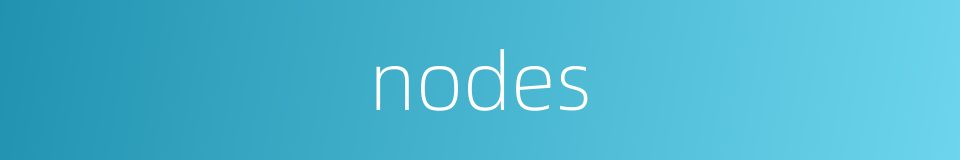 nodes的同义词